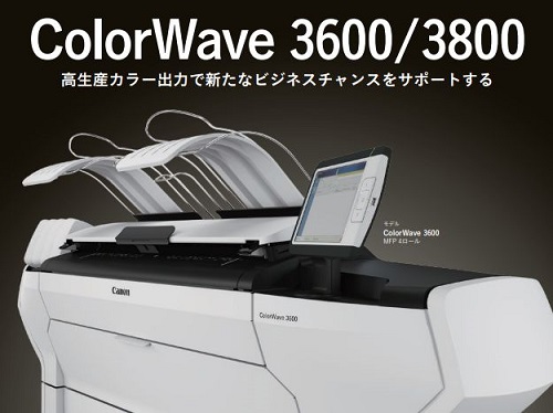 ColorWave3600/ColorWave3800の特長