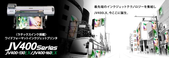 JV400LXシリーズ