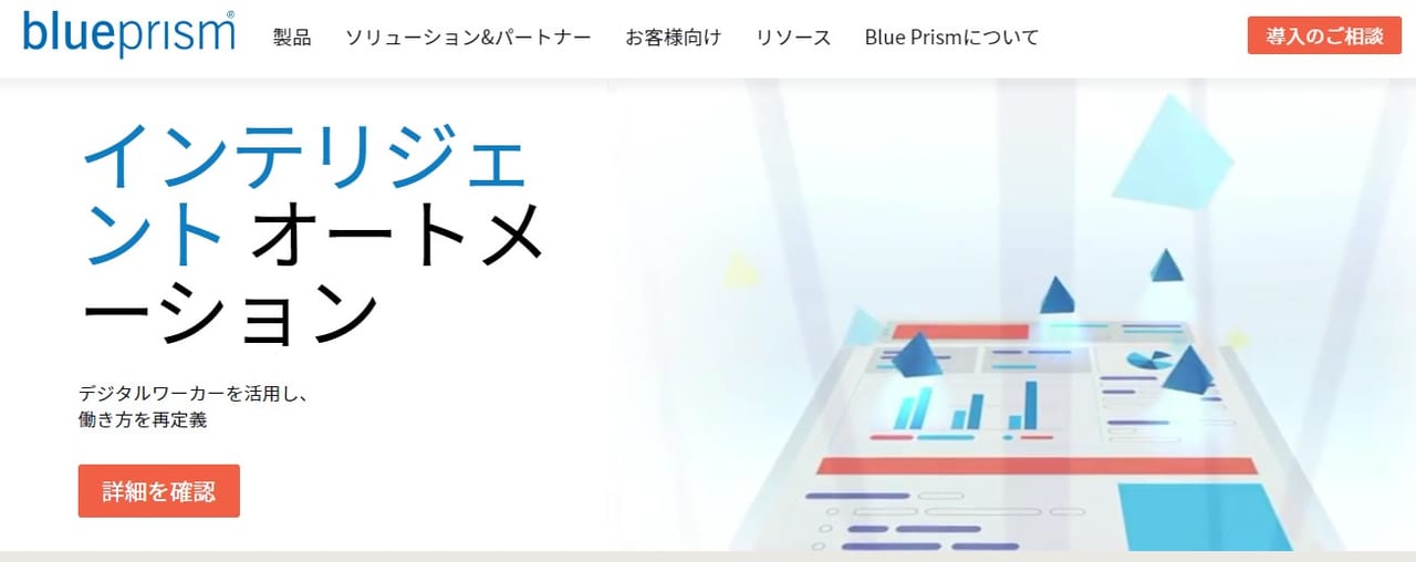 Blue Prism