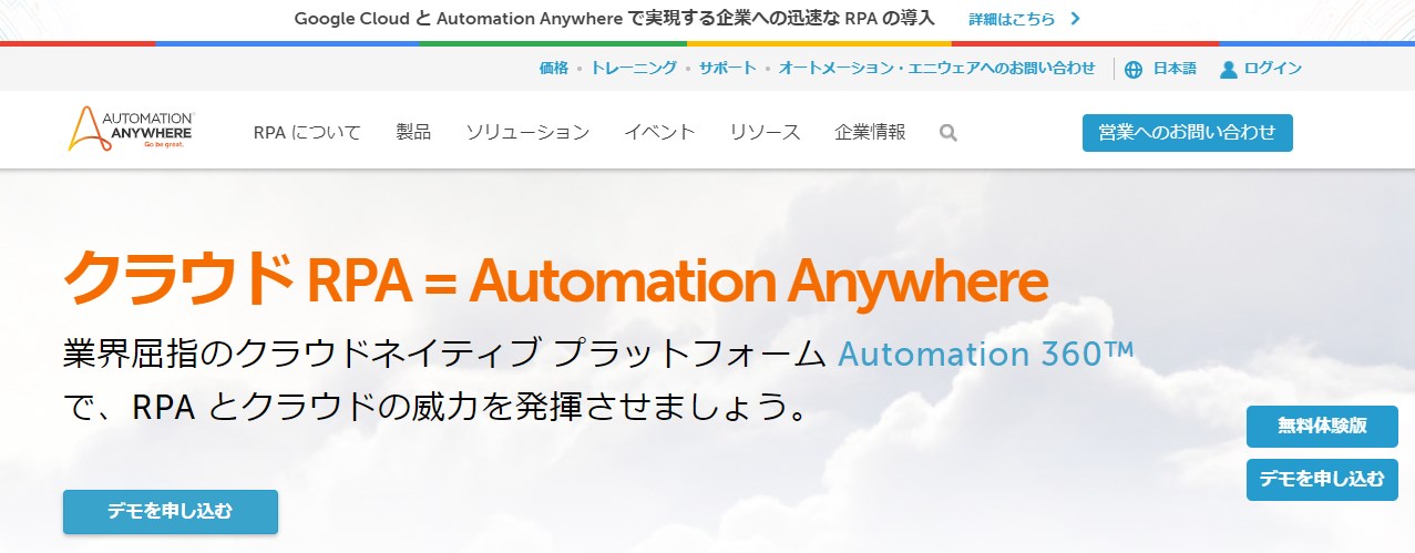 Automation Anywhere