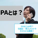 RPAとは？できることは何？仕組みやメリットを解説！