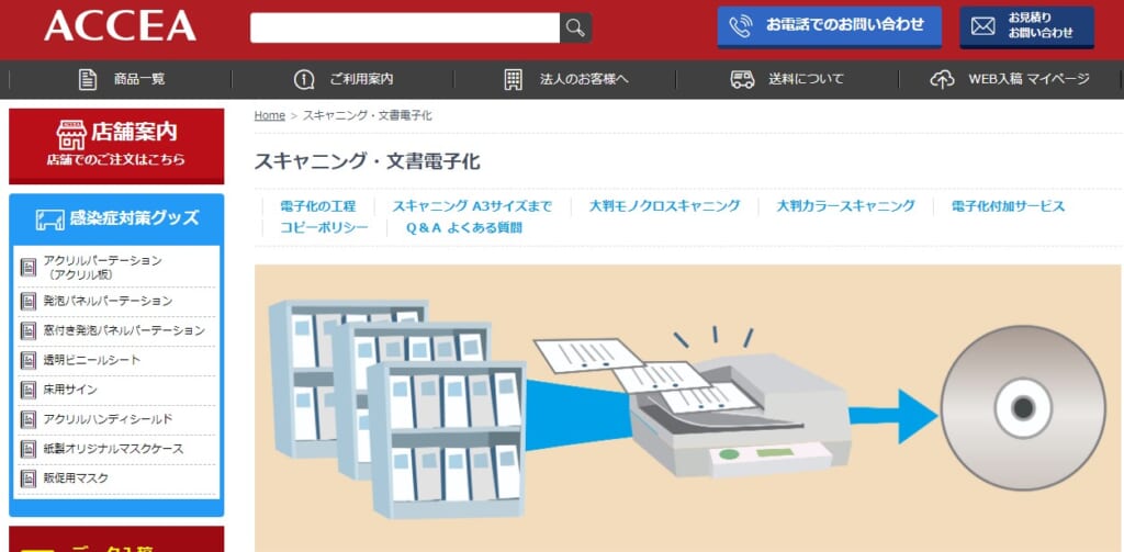 アクセア