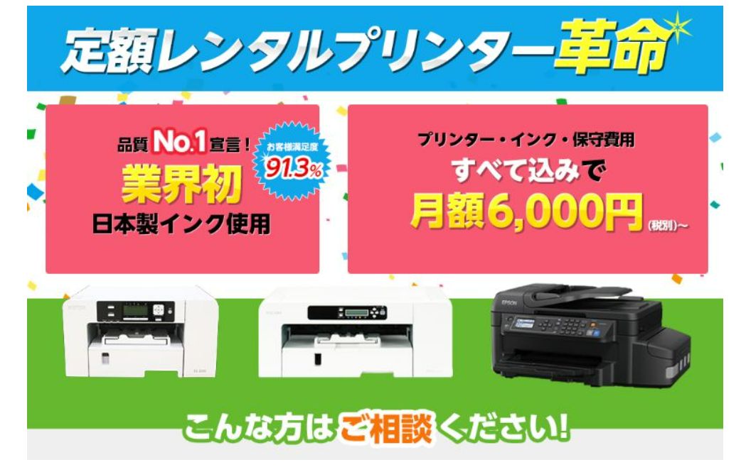 エコプリ