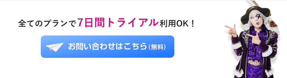 レンタルプリンターの無料トライアル（プリント革命）