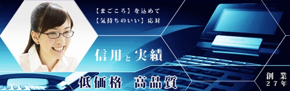 電話代行サービス比較おすすめランキング（インターコード）