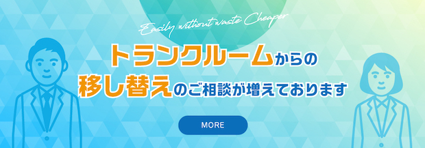 文書・書類の保管サービス比較（三井倉庫）