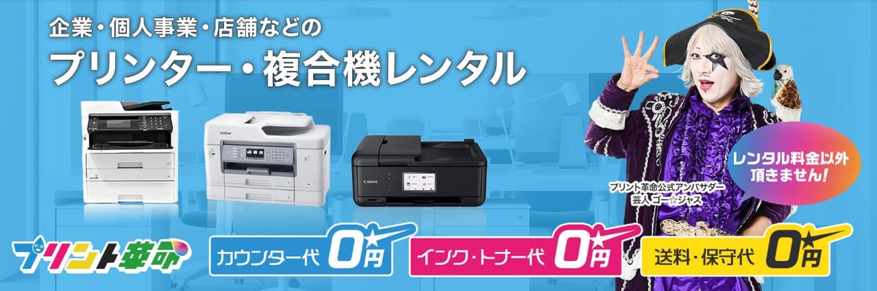プリント革命（画像）