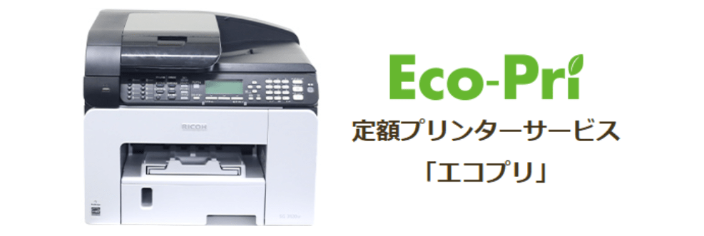 エコプリ