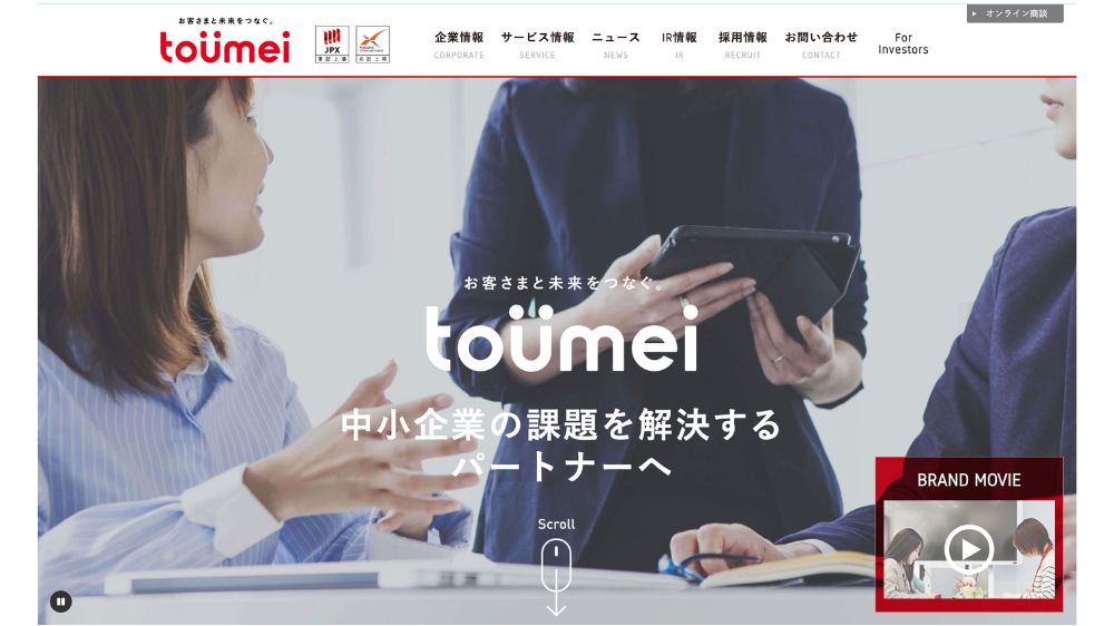 株式会社東名のHP