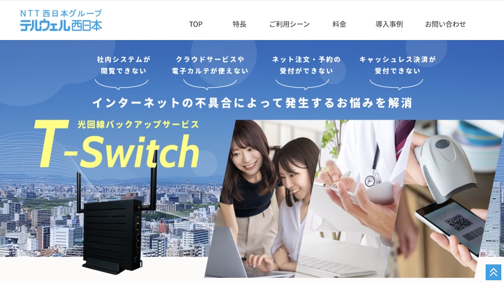 T-Switch_HP画像.jpg